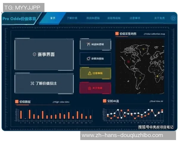 足球预测平台助你精准分析赛事数据提升投注成功率